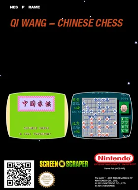 Qi Wang - Chinese Chess (Asia) (Ja) (Unl) box cover back